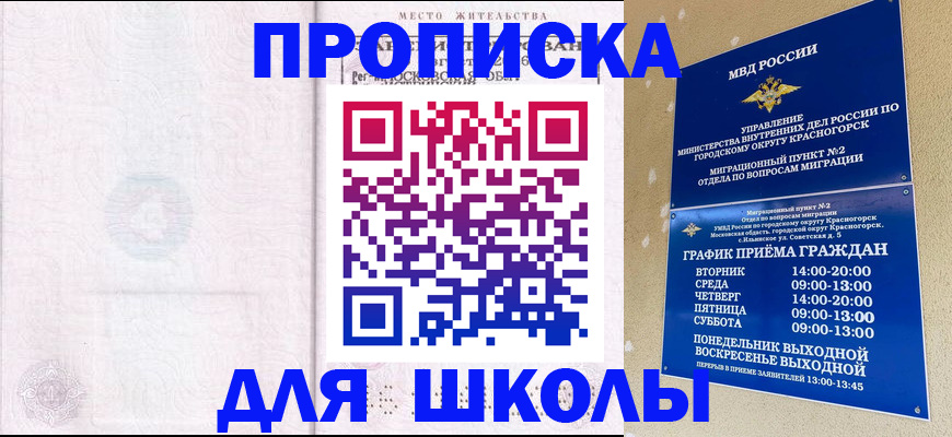 временная регистрация госуслуги в Баймаке